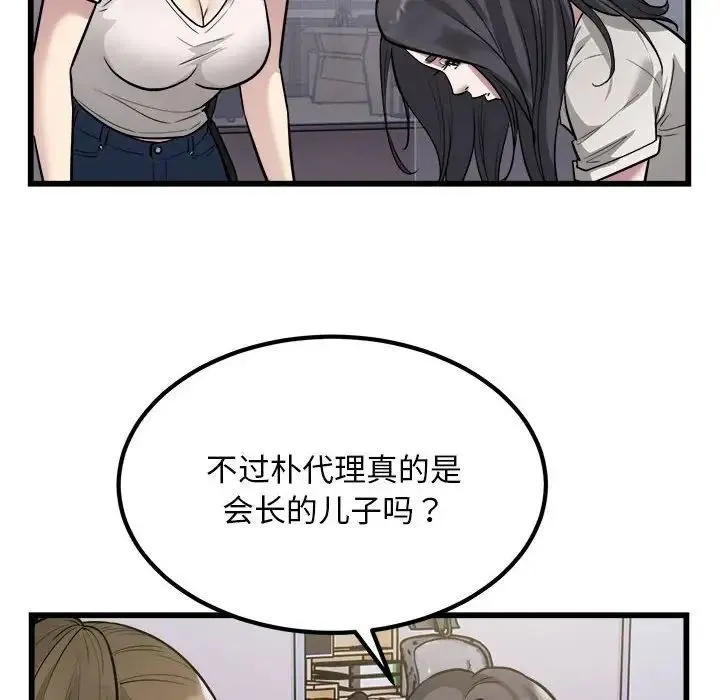 好运出租车 第23話 第6页