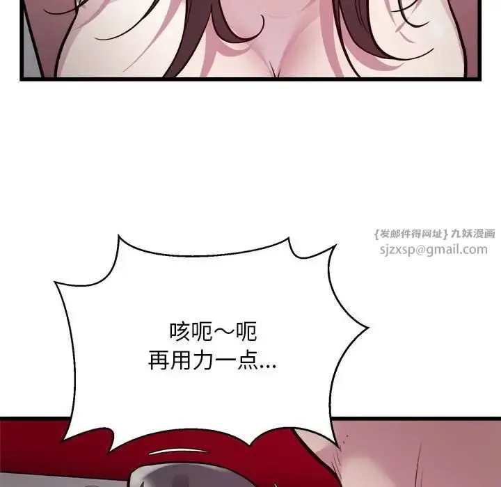 好运出租车 第23話 第93页