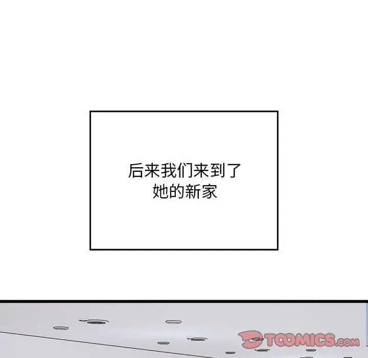 好运出租车 第23話 第26页