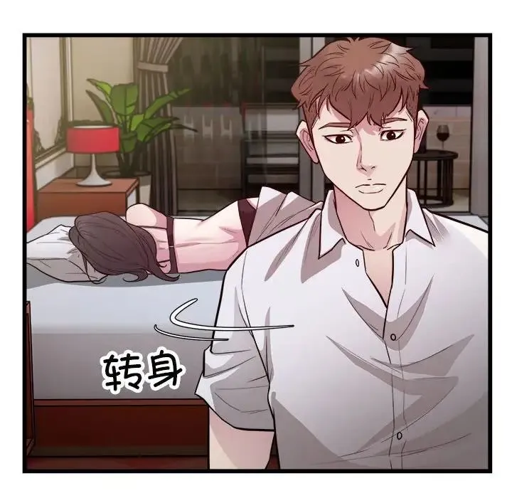 好运出租车 第23話 第64页
