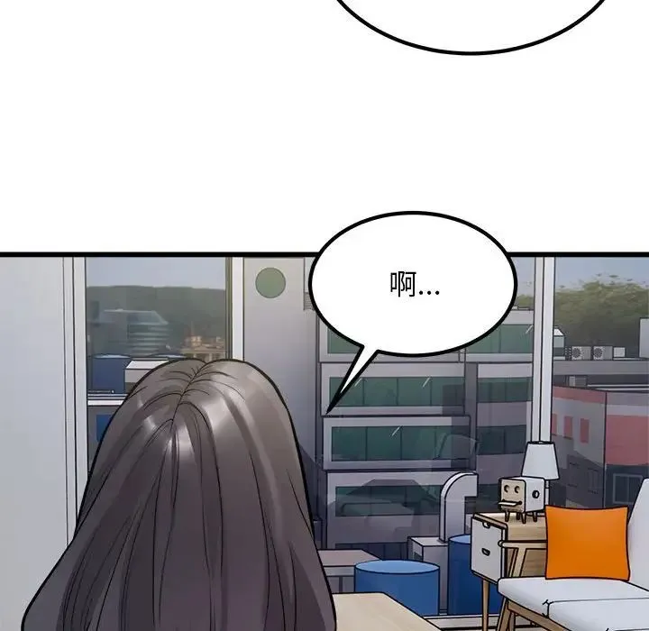 好运出租车 第23話 第40页