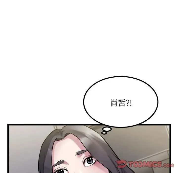好运出租车 第23話 第20页