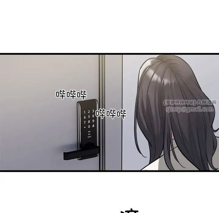 好运出租车 第23話 第29页