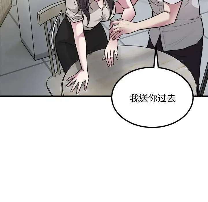 好运出租车 第23話 第60页
