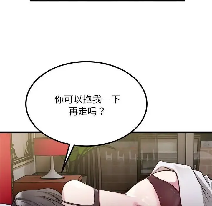 好运出租车 第23話 第67页