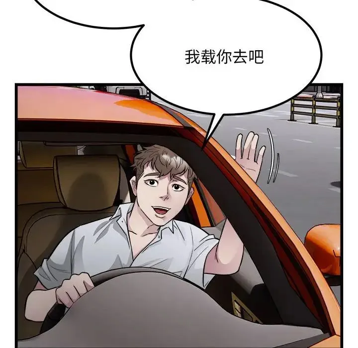 好运出租车 第23話 第22页