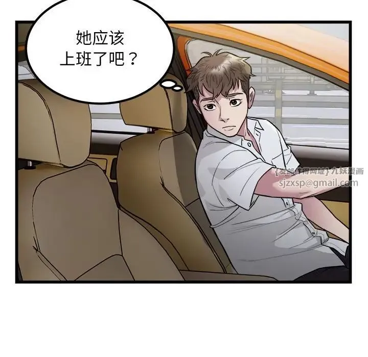 好运出租车 第23話 第15页