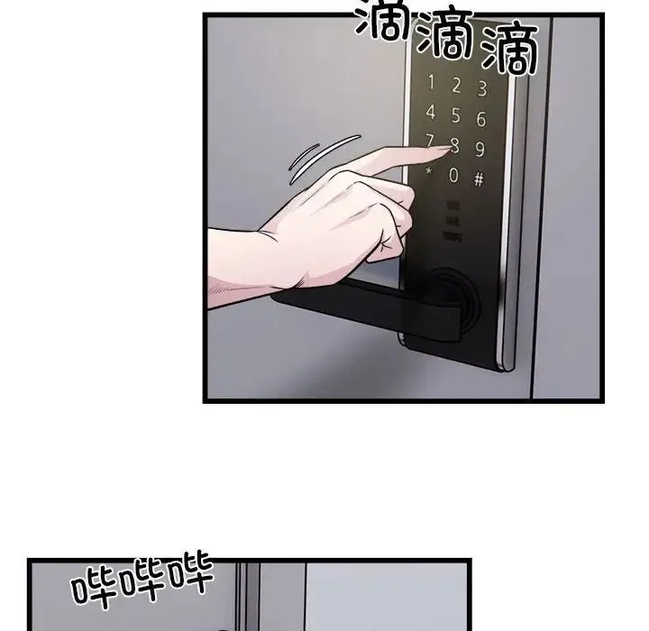好运出租车 第23話 第30页