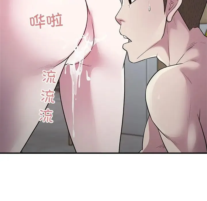 好运出租车 第9話 第54页