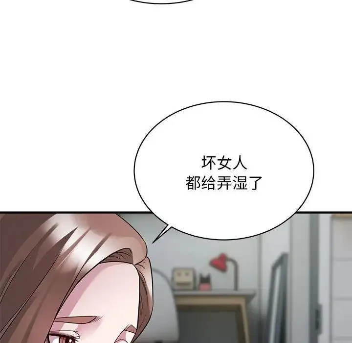 好运出租车 第9話 第94页