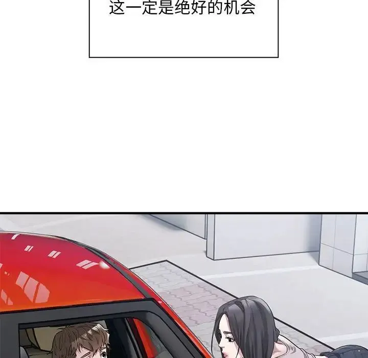 好运出租车 第9話 第122页