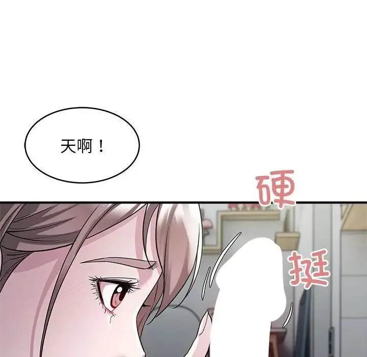 好运出租车 第9話 第35页