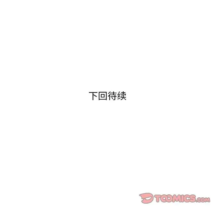 好运出租车 第9話 第141页