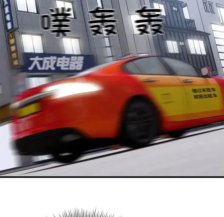 好运出租车 第9話 第132页