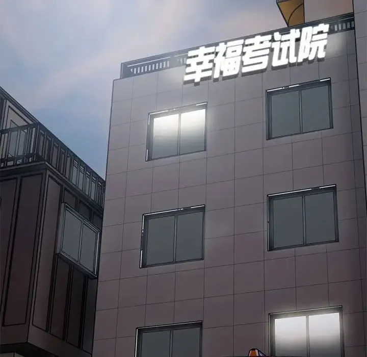 好运出租车 第9話 第110页