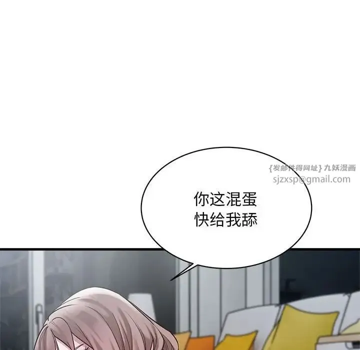 好运出租车 第9話 第43页