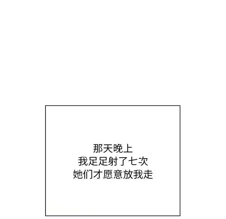 好运出租车 第9話 第106页