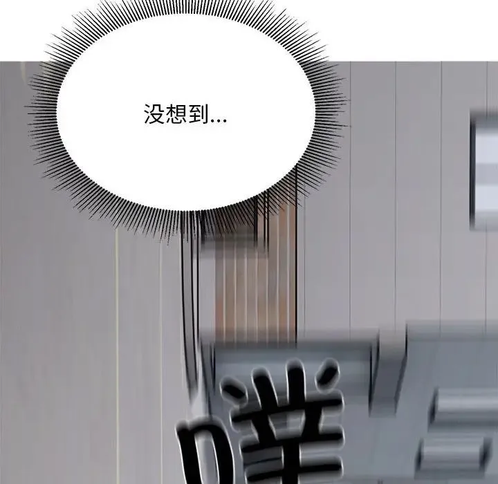 好运出租车 第9話 第133页