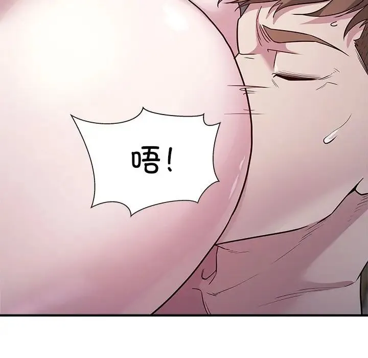好运出租车 第9話 第42页