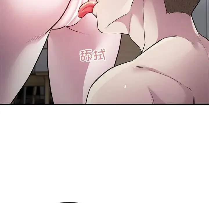 好运出租车 第9話 第50页