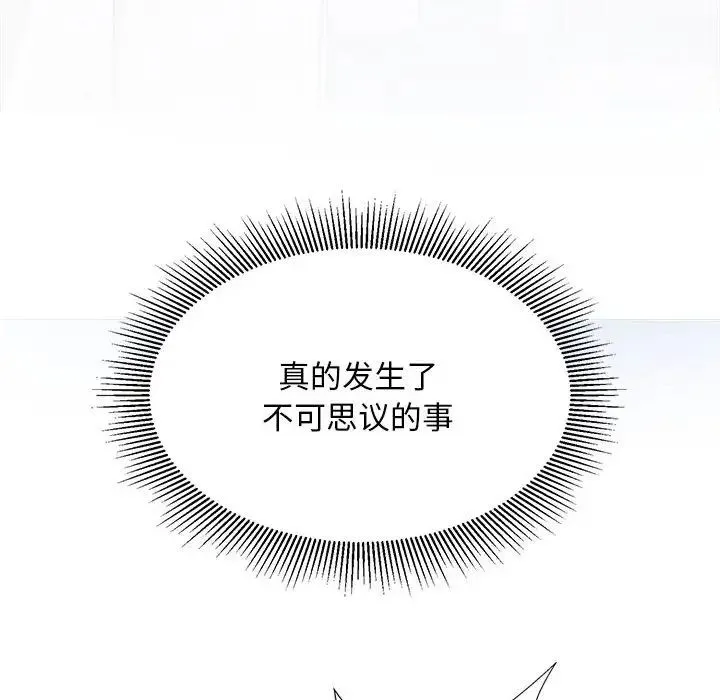 好运出租车 第9話 第137页