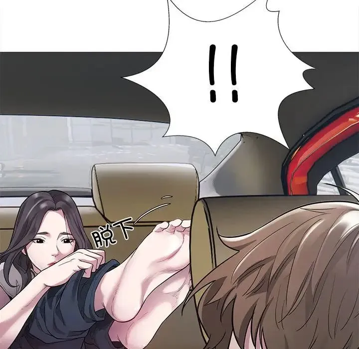 好运出租车 第9話 第138页