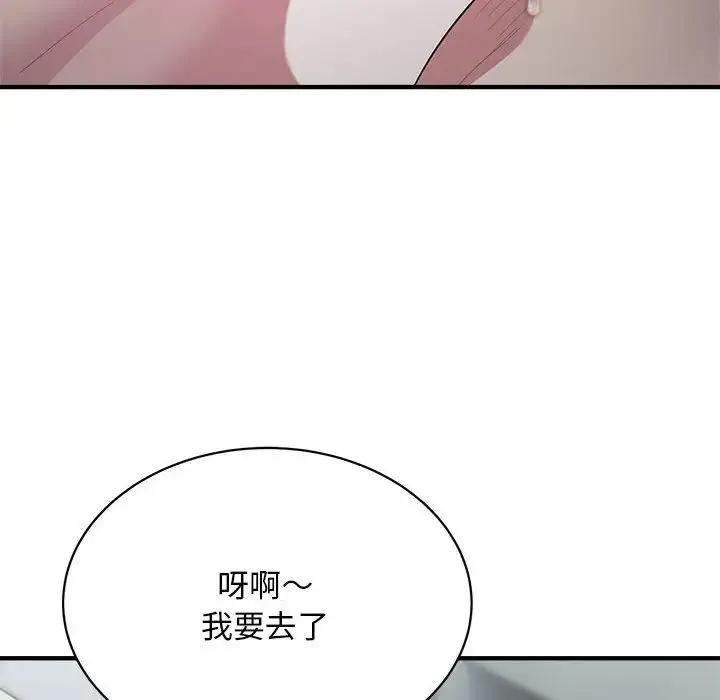 好运出租车 第9話 第84页