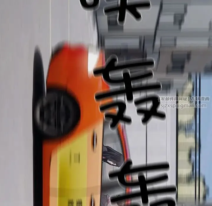 好运出租车 第9話 第134页