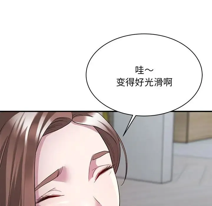 好运出租车 第9話 第96页