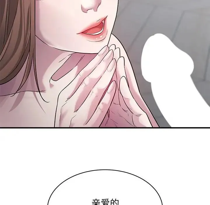 好运出租车 第9話 第97页