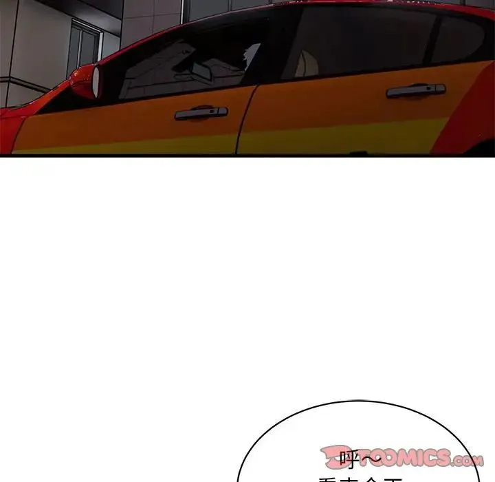 好运出租车 第9話 第111页