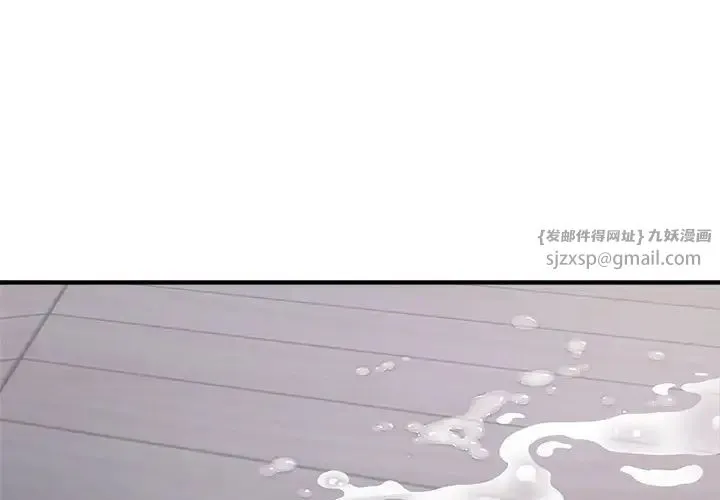 好运出租车 第9話 第4页