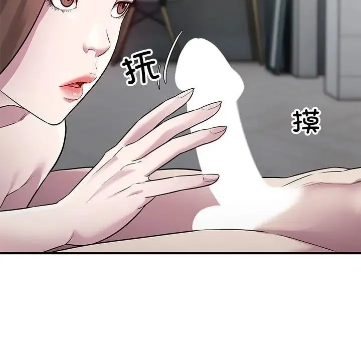 好运出租车 第9話 第95页