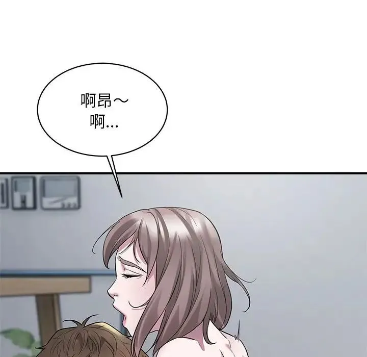 好运出租车 第9話 第65页