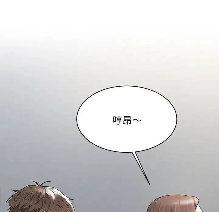 好运出租车 第9話 第102页