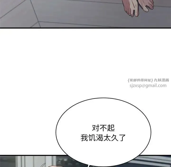 好运出租车 第9話 第19页