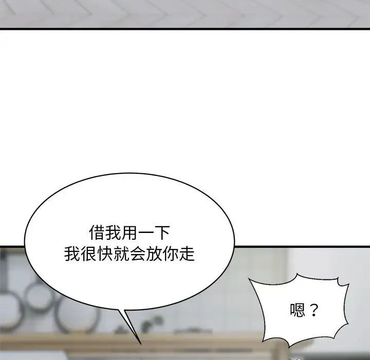 好运出租车 第9話 第25页