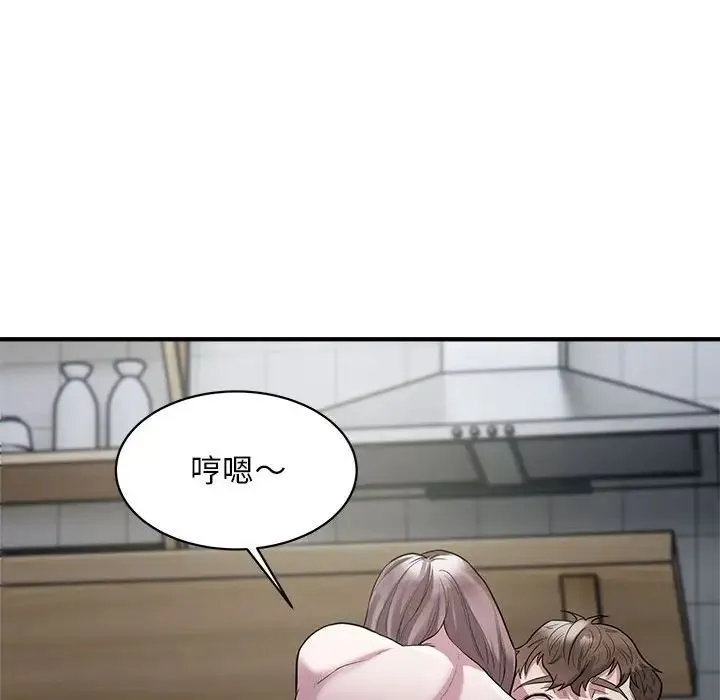 好运出租车 第9話 第55页