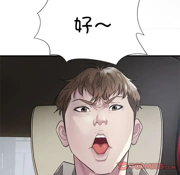 好运出租车 第9話 第129页
