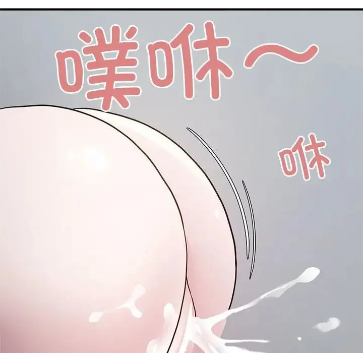 好运出租车 第9話 第88页