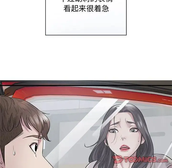 好运出租车 第9話 第117页