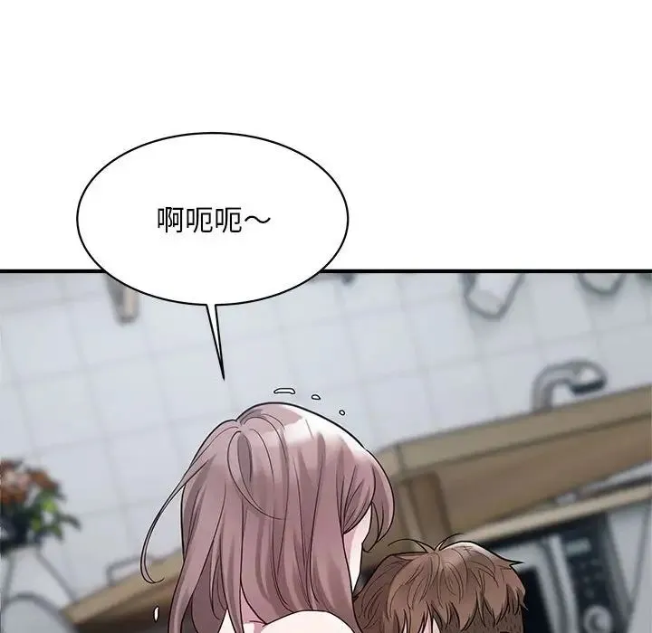 好运出租车 第9話 第60页