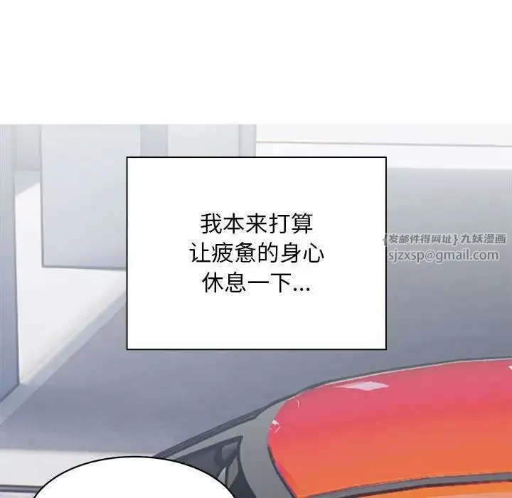 好运出租车 第9話 第113页