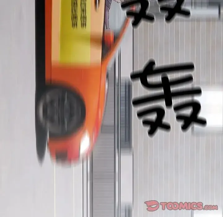 好运出租车 第9話 第135页
