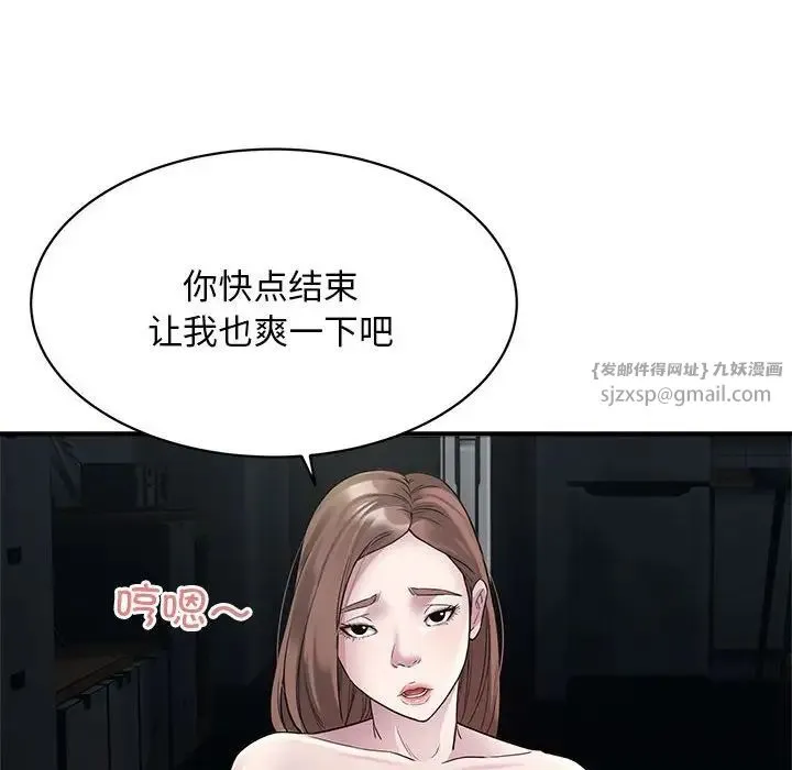 好运出租车 第9話 第78页