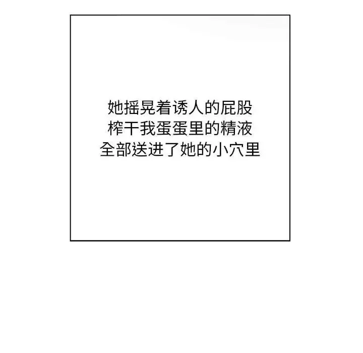 好运出租车 第9話 第101页