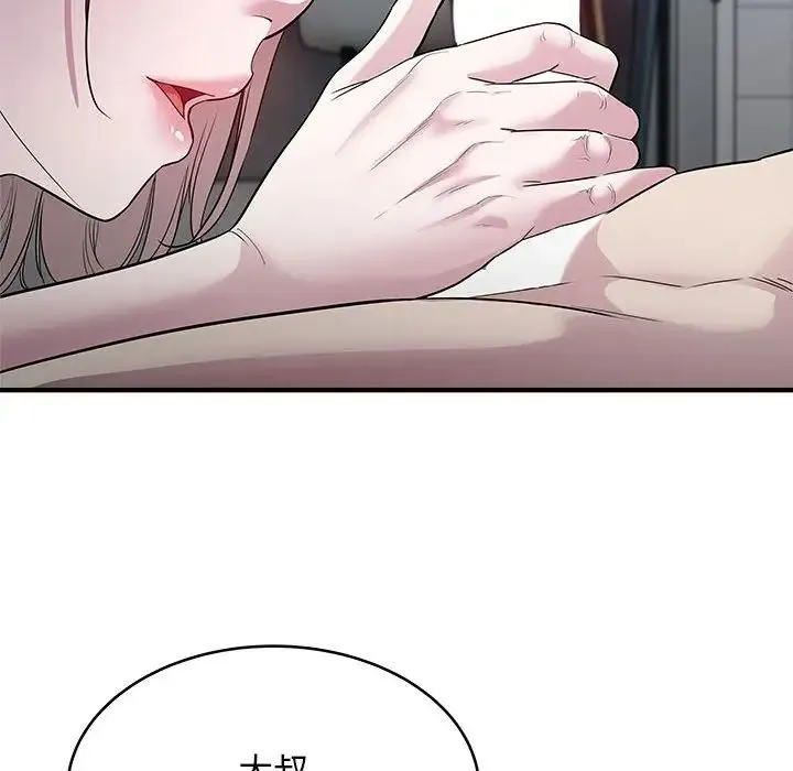 好运出租车 第9話 第36页