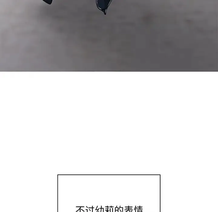 好运出租车 第9話 第116页
