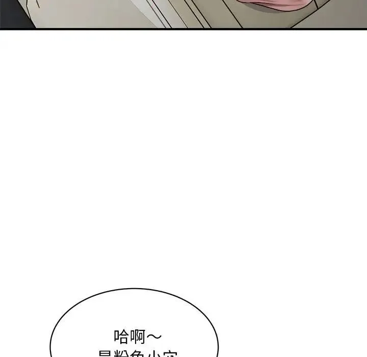 好运出租车 第11話 第9页