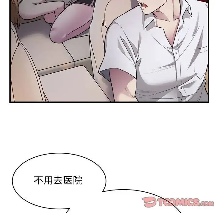 好运出租车 第11話 第94页